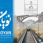 ریاضیات هفتم