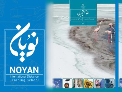 علوم تجربی هفتم